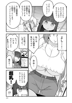 Page 442 of COMIC Anthurium 2021-07