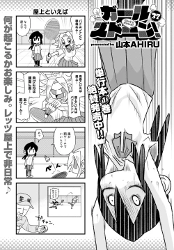 Page 446 of COMIC Anthurium 2021-07