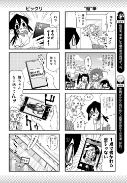 Page 447 of COMIC Anthurium 2021-07