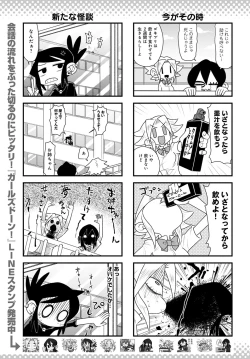 Page 448 of COMIC Anthurium 2021-07