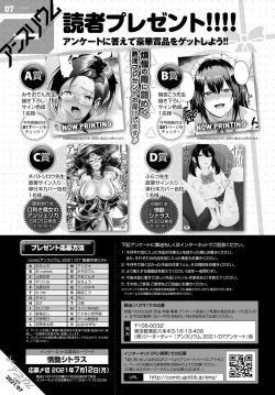 Page 462 of COMIC Anthurium 2021-07