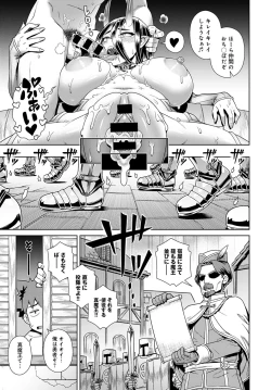 Page 96 of COMIC Anthurium 2021-07