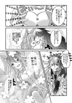 Page 2 of ] Rin guda ♀ rakugaki guda yuru manga(Fate/Grand Order]