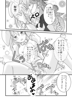 Page 4 of ] Rin guda ♀ rakugaki guda yuru manga(Fate/Grand Order]