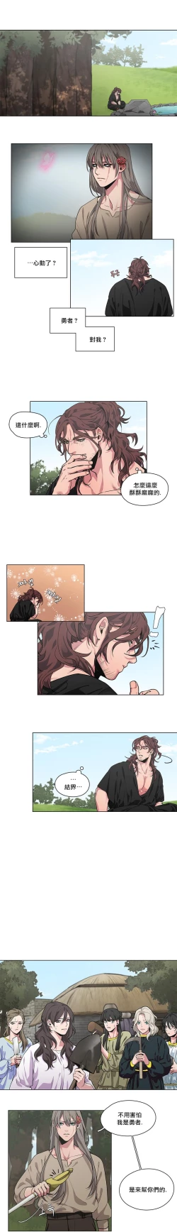 Page 31 of The Warrior and the Deity | 勇者与山神 Ch. 2-5