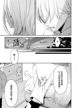 Page 16 of Hizamazuite Ai o Tou | 跪下问爱 Ch. 5