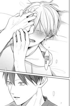 Page 20 of Hizamazuite Ai o Tou | 跪下问爱 Ch. 5