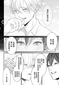 Page 23 of Hizamazuite Ai o Tou | 跪下问爱 Ch. 5
