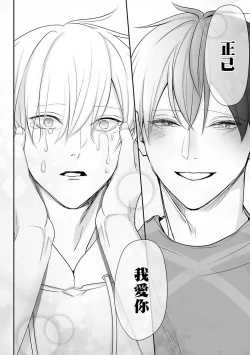 Page 25 of Hizamazuite Ai o Tou | 跪下问爱 Ch. 5