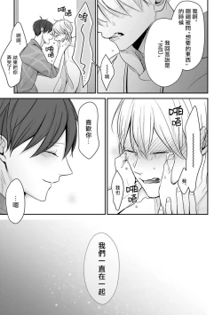 Page 26 of Hizamazuite Ai o Tou | 跪下问爱 Ch. 5