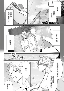 Page 39 of Hizamazuite Ai o Tou | 跪下问爱 Ch. 5