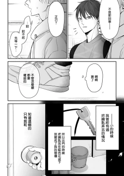 Page 7 of Hizamazuite Ai o Tou | 跪下问爱 Ch. 5