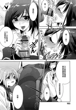 Page 193 of Honey Syrup