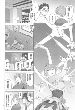 Page 3 of Nocturnal Swan