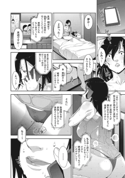 Page 103 of Sukebe Dressing