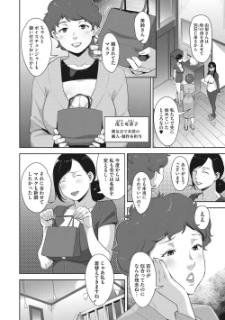 Page 105 of Sukebe Dressing
