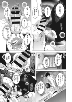 Page 116 of Sukebe Dressing