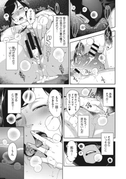 Page 124 of Sukebe Dressing