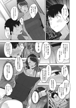 Page 146 of Sukebe Dressing