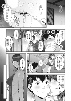 Page 162 of Sukebe Dressing