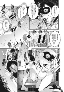 Page 18 of Sukebe Dressing