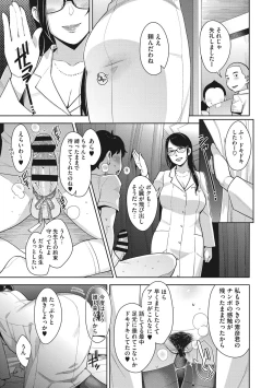 Page 200 of Sukebe Dressing