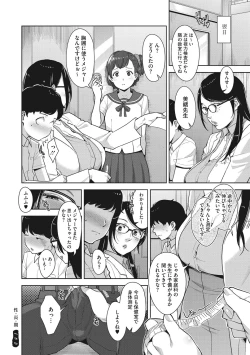 Page 205 of Sukebe Dressing