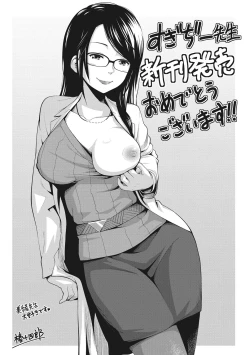 Page 218 of Sukebe Dressing