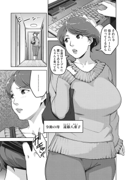 Page 244 of Sukebe Dressing