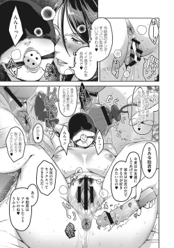 Page 256 of Sukebe Dressing