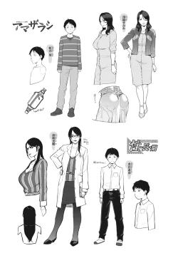 Page 276 of Sukebe Dressing