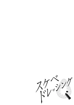 Page 277 of Sukebe Dressing