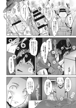 Page 39 of Sukebe Dressing