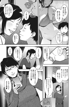 Page 66 of Sukebe Dressing