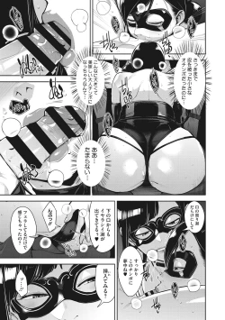 Page 78 of Sukebe Dressing