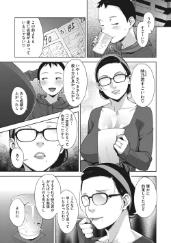 Page 88 of Sukebe Dressing