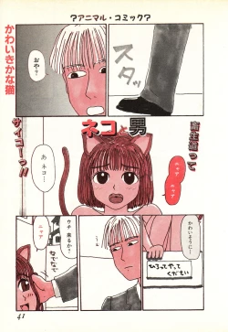 Page 38 of Hontou ni Atta Eroi Hanashi