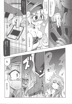 Page 29 of Majiero