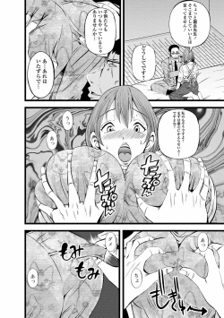 Page 26 of Web Haishin Gekkan Tonari no Kininaru Oku-san Vol. 050