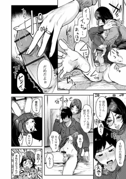 Page 40 of Web Haishin Gekkan Tonari no Kininaru Oku-san Vol. 050