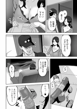 Page 4 of Web Haishin Gekkan Tonari no Kininaru Oku-san Vol. 050