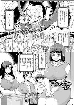 Page 51 of Web Haishin Gekkan Tonari no Kininaru Oku-san Vol. 050