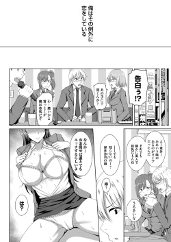 Page 139 of COMIC Magnum Vol. 146