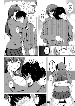 Page 147 of COMIC Magnum Vol. 146