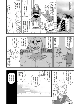 Page 55 of COMIC Magnum Vol. 146