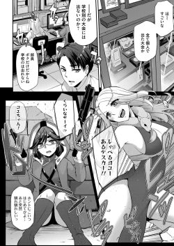 Page 91 of COMIC Magnum Vol. 146