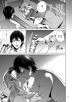 Page 119 of Mitsu Boshi Immoral