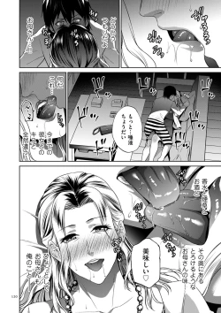 Page 120 of Mitsu Boshi Immoral