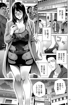 Page 147 of Mitsu Boshi Immoral