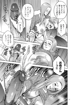 Page 17 of Mitsu Boshi Immoral